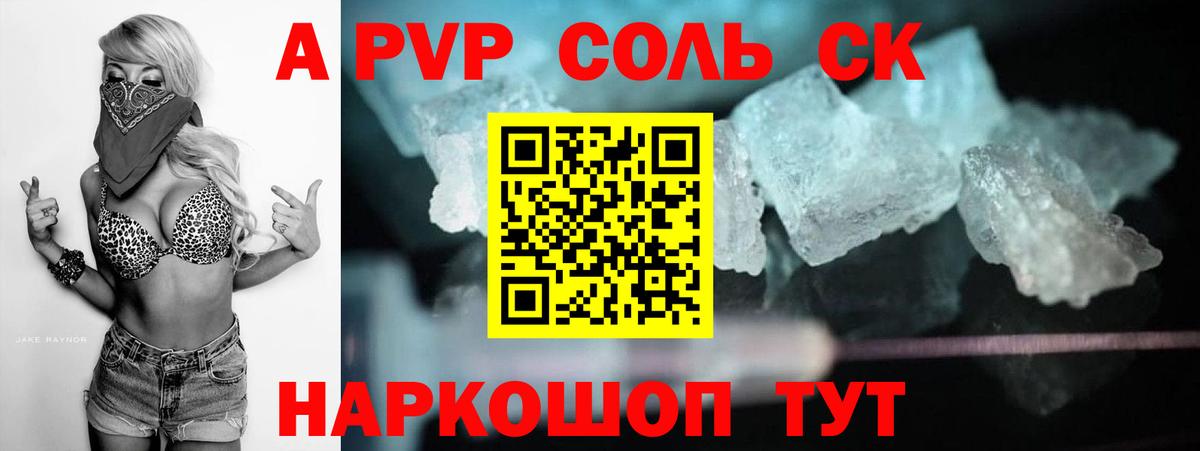 Alpha-PVP мука  Альфа ПВП СК  Урус-Мартан  Вход с VPN 