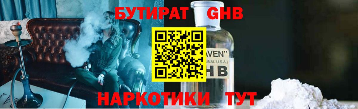Урус-Мартан  БУТИРАТ  Вход с VPN  БУТИРАТ 99% 