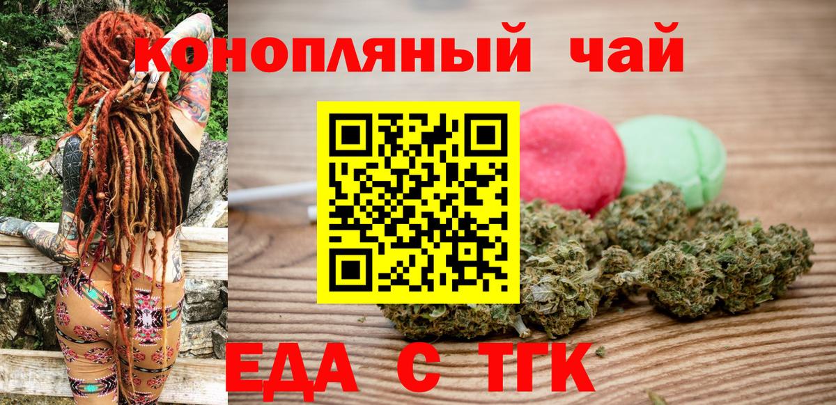 Печенье с ТГК конопля  Вход с VPN  Урус-Мартан 