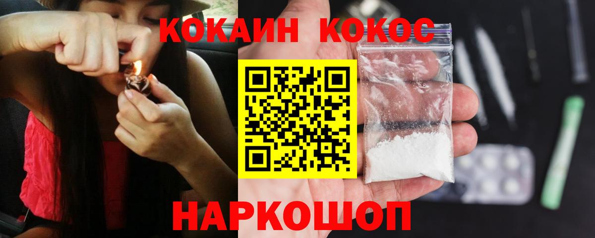 Cocaine Fish Scale  КОКАИН 97%  Урус-Мартан  COCAIN  Вход с VPN 