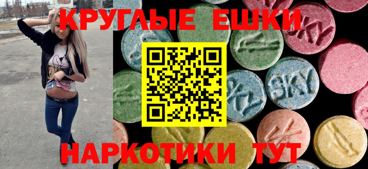 Экстази 280мг Урус-Мартан