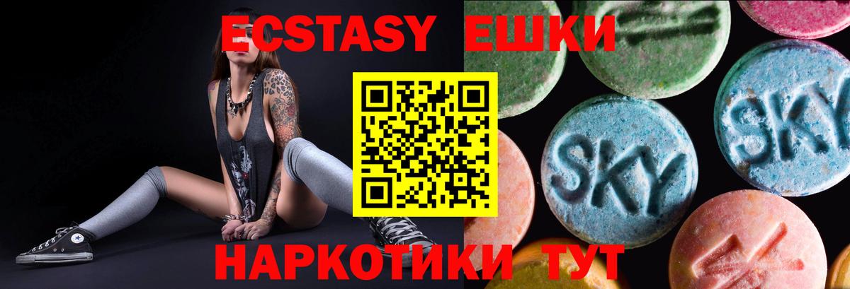 Ecstasy  ЭКСТАЗИ ешки  ЭКСТАЗИ 280мг  Вход с VPN  Урус-Мартан 
