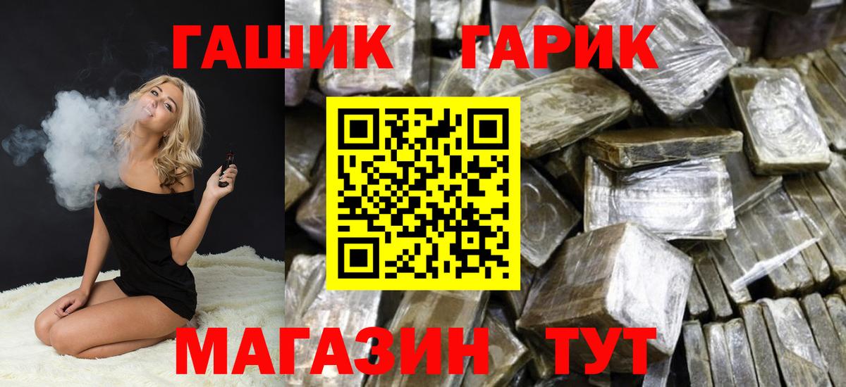 ГАШ Ice-O-Lator Урус-Мартан