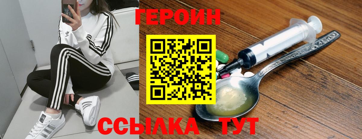 Героин хмурый Урус-Мартан