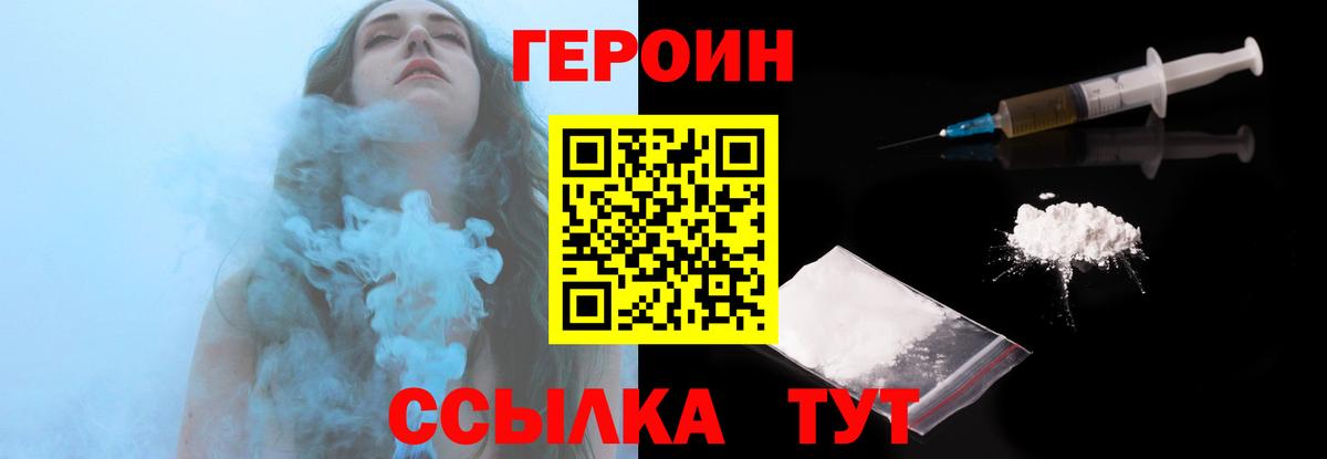 Героин  Героин герыч  Вход с VPN  Урус-Мартан 