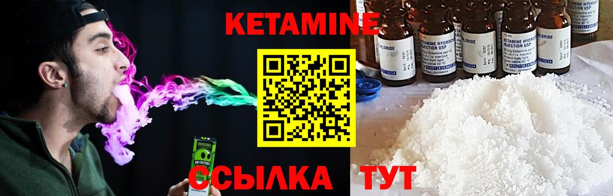 Кетамин ketamine Урус-Мартан