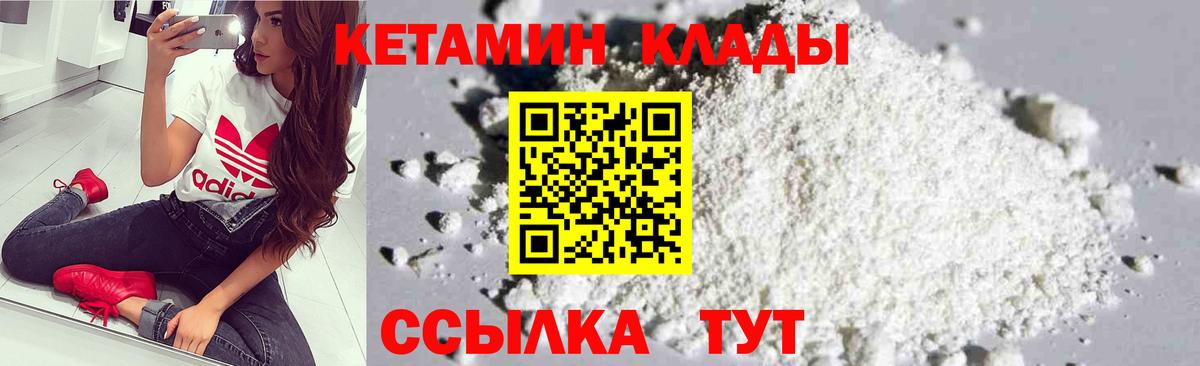 Кетамин VHQ  Вход с VPN  КЕТАМИН ketamine  Урус-Мартан 