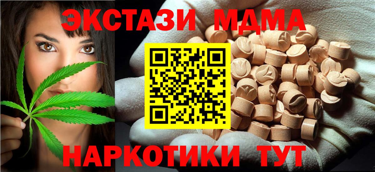 МДМА молли Урус-Мартан
