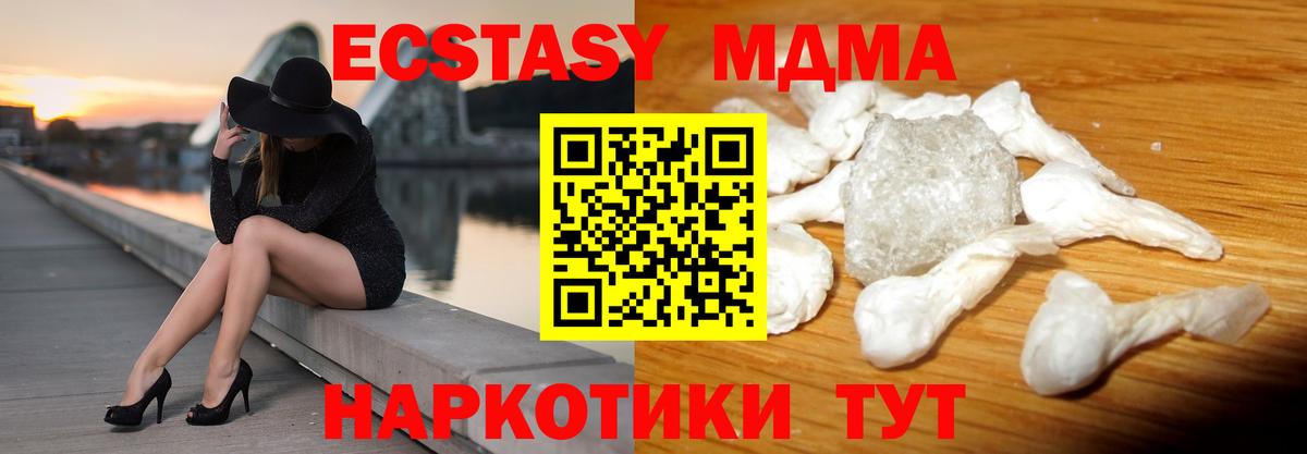 МДМА  МДМА молли  Вход с VPN  Урус-Мартан 