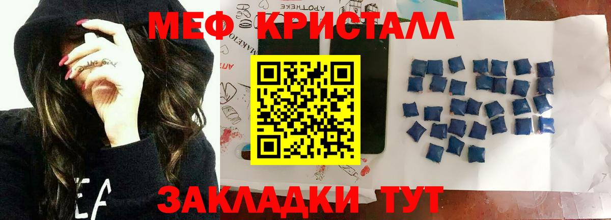 Меф кристаллы Урус-Мартан