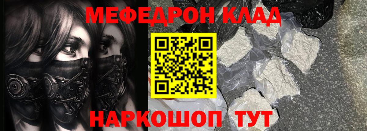Меф мяу мяу  МЯУ-МЯУ  МЯУ-МЯУ  Урус-Мартан  МЕФ 4 MMC  Вход с VPN 