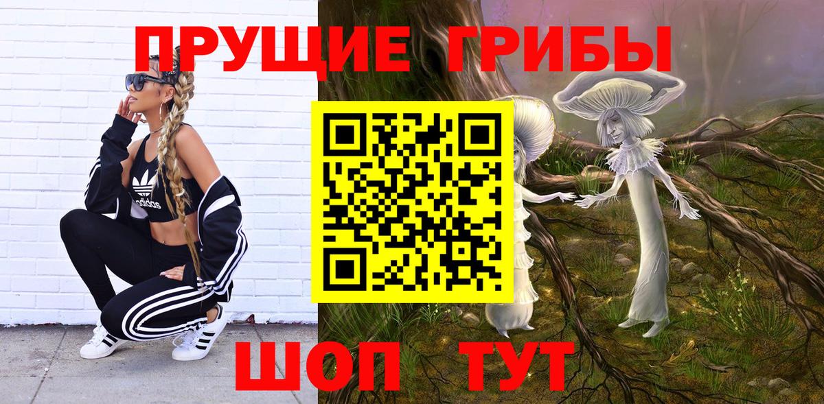 Псилоцибиновые грибы Magic Shrooms Урус-Мартан