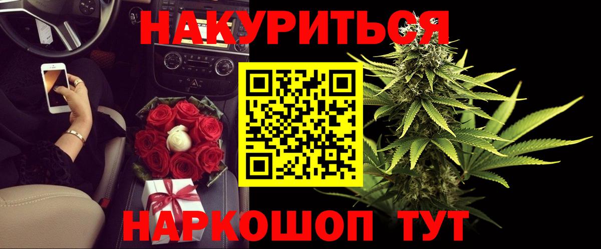 МАРИХУАНА тримм Урус-Мартан